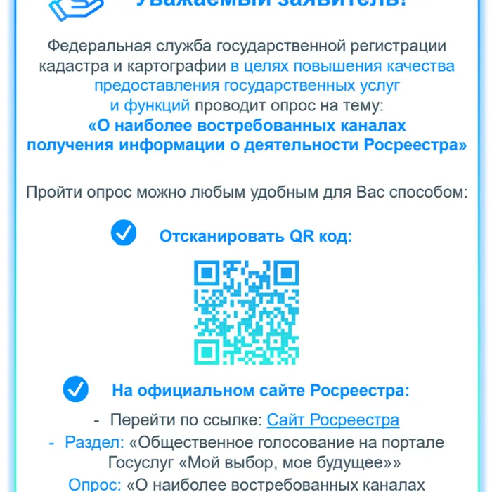Оценка удовлетворенности внешних клиентов доступом к информации о деятельности ведомства