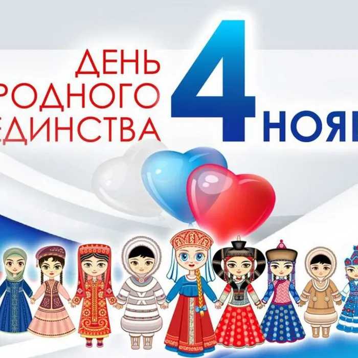 С праздником!