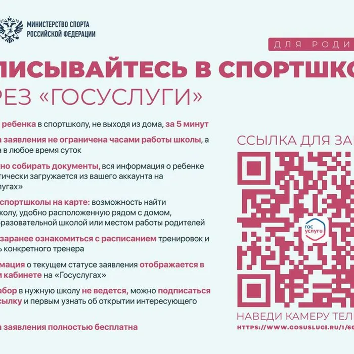Записывайтесь в школу через "Госуслуги"